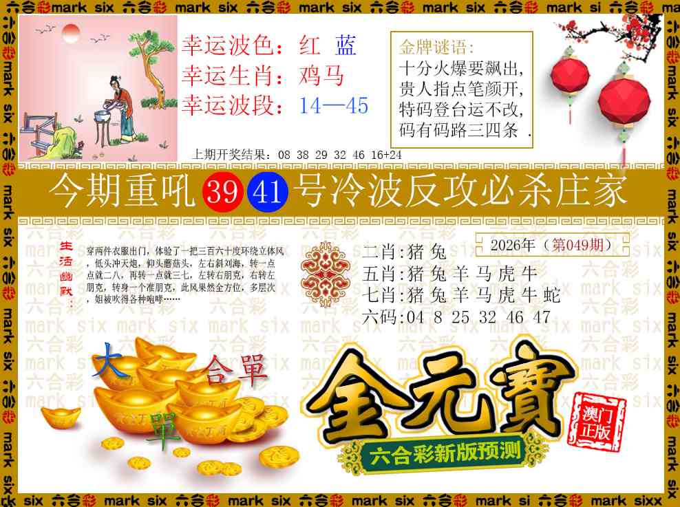 049期金元宝[图]
