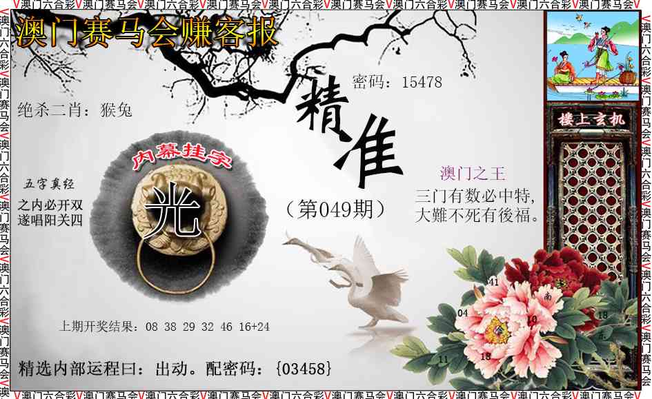 049期赚客报[图]