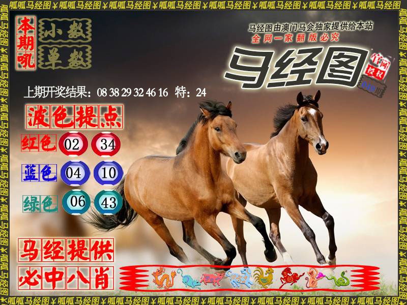 049期马经3[图]