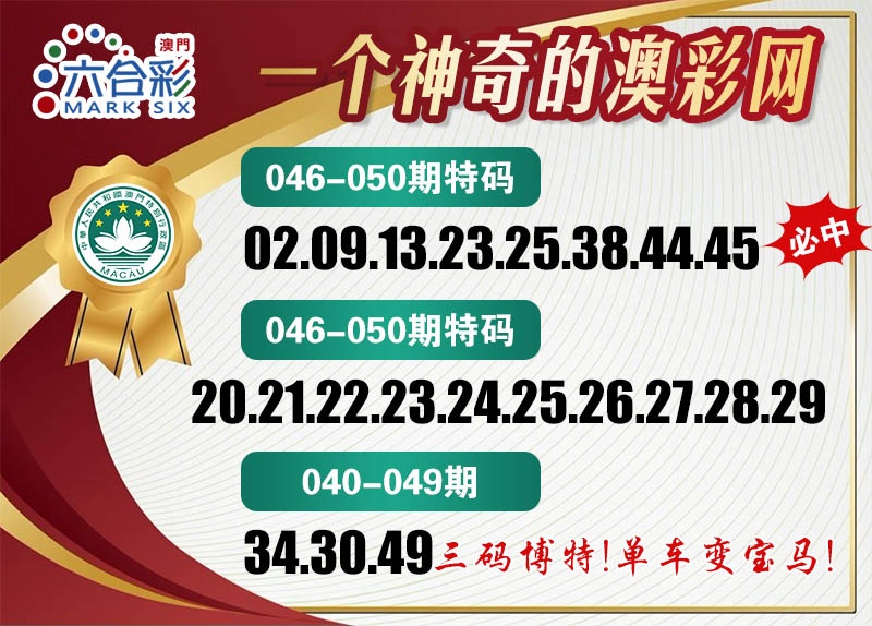 049期澳彩网[图]