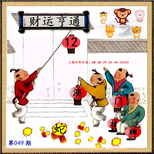 049期另版挂牌[图]