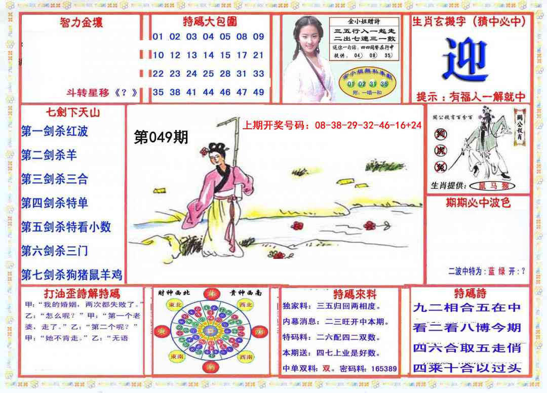 049期会员传真-1[图]